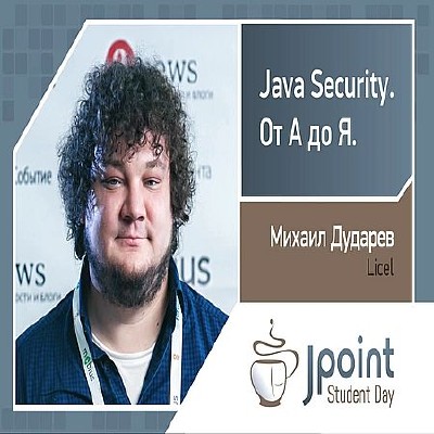 Java Security. От А до Я (2016) WEBRip
