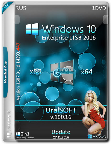 Windows 10 Enterprise LTSB x86/x64 14393.447 v.100.16 (RUS/2016)