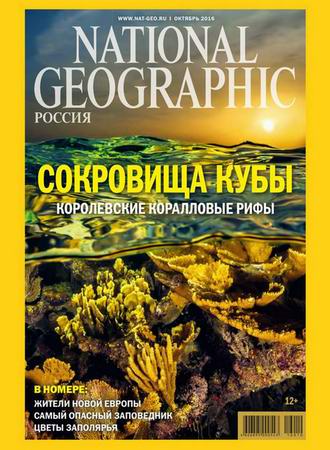 National Geographic 10 ( 2016) 