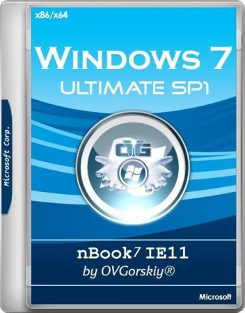 Windows 7 Ultimate SP1 nBook IE11 by OVGorskiy 01.2019 (x86/x64RUS)