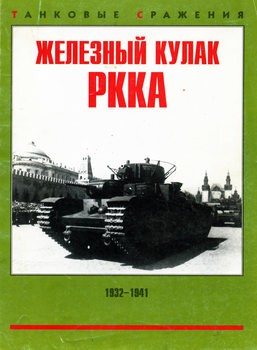   :       1932-1941 ( }