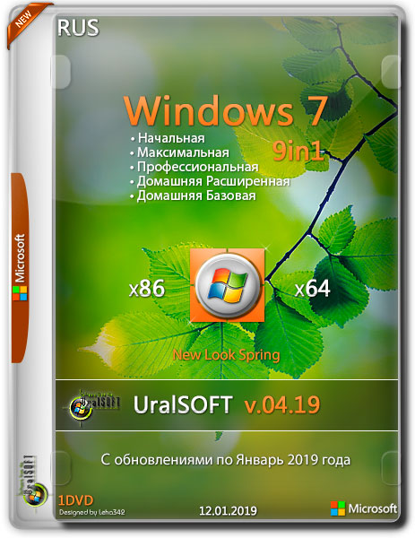 Windows 7 x86/x64 9in1 v.04.19 (RUS/2019)