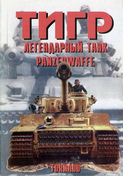 :   Panzerwaffe ( 1) (  39)