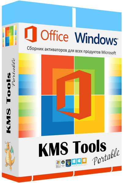 KMS Tools 15.01.2019 Portable by Ratiborus