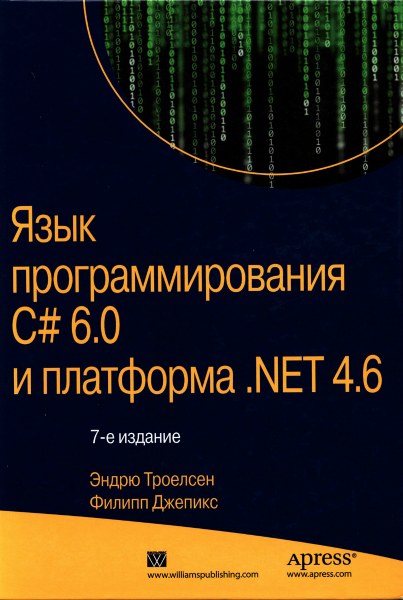   C# 6.0   .NET 4.6