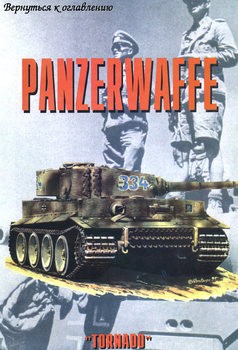 Panzerwaffe ( 2) (  64)