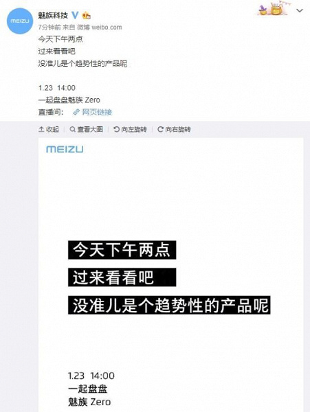 Опубликовано первое фото смартфона Meizu Zero, он и истина решен разъемов и отверстий