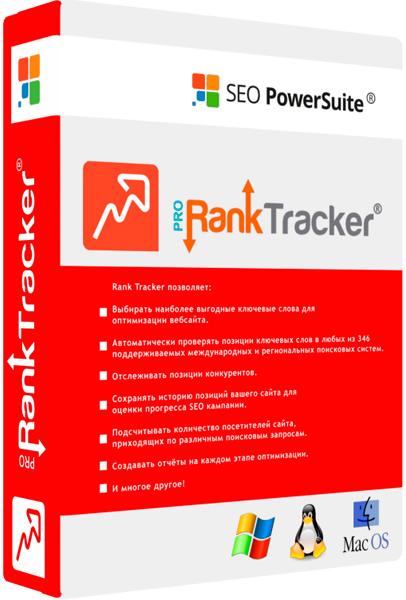 Rank Tracker Enterprise 8.26.8
