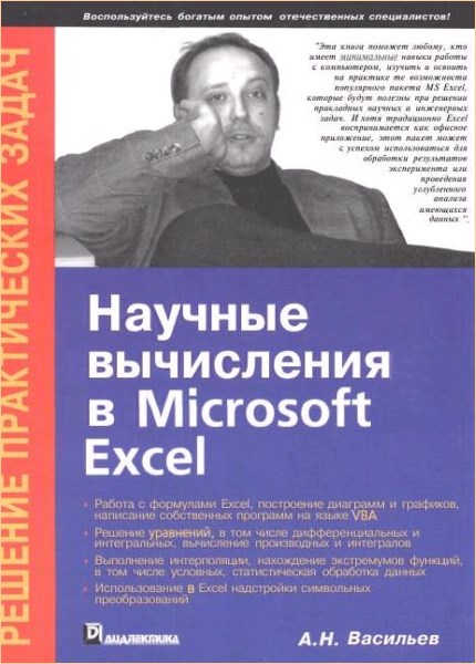 . .  -    MS Excel