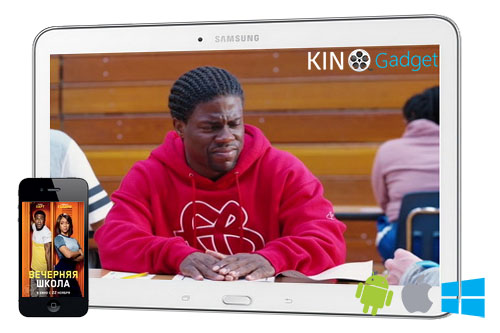   / Night School (2018) BDRip 720p  KinoGadget | iPad | iTunes