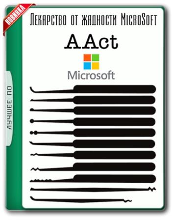 AAct 3.9.9.1 Stable Portable