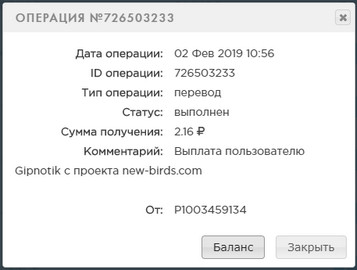 New-Birds.com - Без Баллов и Кеш Поинтов - Страница 3 Fa848180fa3271759a705d7c22e460c5