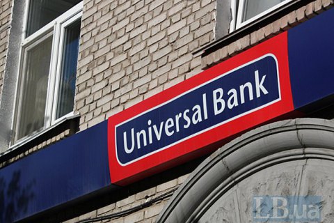 НБУ оштрафовал Универсал Банк на 14 млн гривен за нарушение финмониторинга