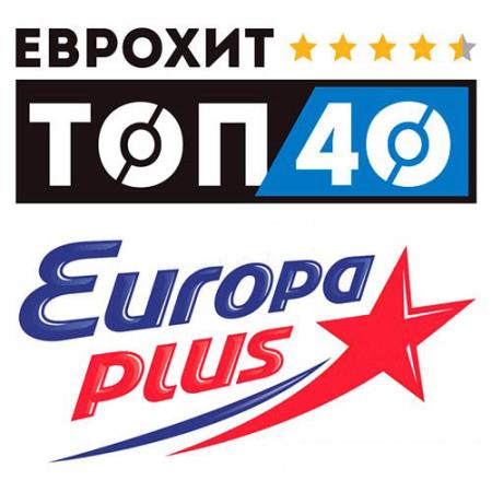 VA - ЕвроХит Топ 40 Europa Plus (01.02.2019)