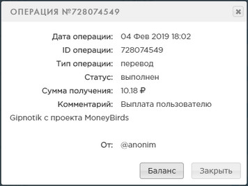 MoneyBirds.net - Без баллов и кеш поинтов 134d4bfb15e408075287ce79ca12c4df