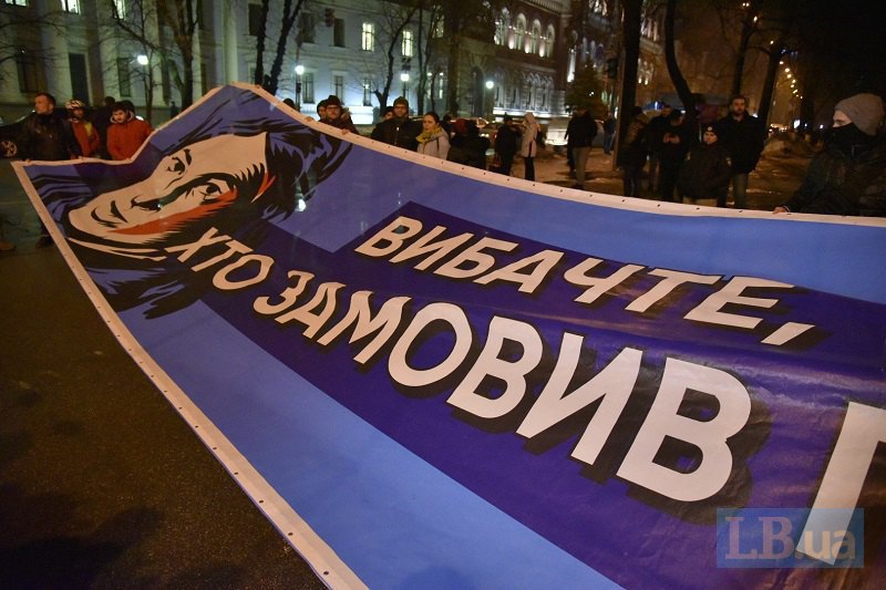 В Киеве активисты проложили акцию "Кто заказал Катю Гандзюк?"(освежено)
