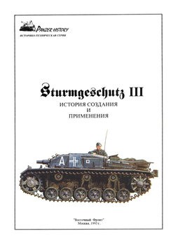 Sturmgeschuts III:     (Panzer History)