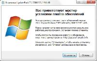   UpdatePack7R2  Windows 7 SP1  Server 2008 R2 SP1 19.1.10