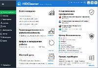 HDCleaner 1.232 + Portable