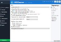 HDCleaner 1.232 + Portable