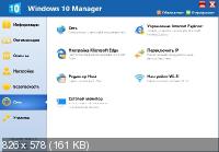 Windows 10 Manager 3.5.3.0 RePack & Portable by KpoJIuK