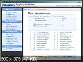 WinASO Registry Optimizer 5.6.1 Rus Portable by PortableAppC