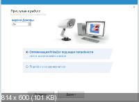 Privazer 3.0.65 Donors