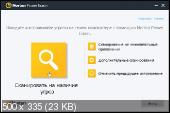 Norton Power Eraser 5.3.0.47 Rus Portable